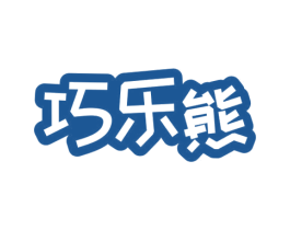 巧乐熊 商标图样