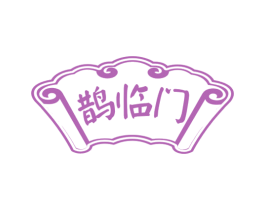 鹊临门 商标图样