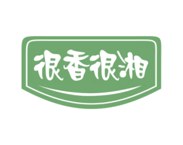 很香很湘 商标图样