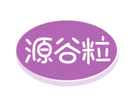 源谷粒 商标图样