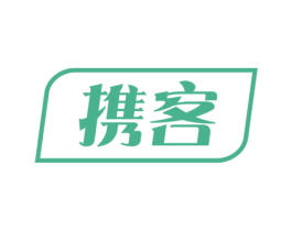 携客 商标图样