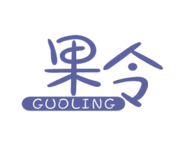 果令 商标图样