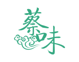 蔡味 商标图样