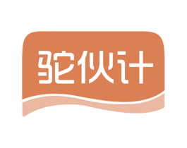 驼伙计 商标图样