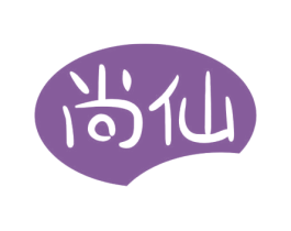 尚仙 商标图样