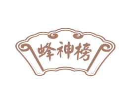 蜂神榜 商标图样