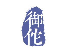 御佗 商标图样