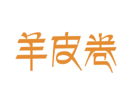 羊皮卷 商标图样