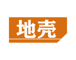 地壳 商标图样