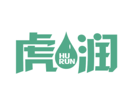 虎润 商标图样