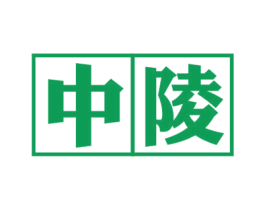 中陵 商标图样