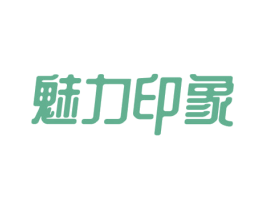 魅力印象 商标图样