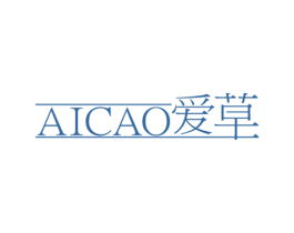 爱草 商标图样