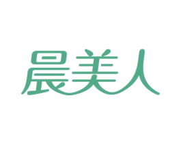 晨美人 商标图样