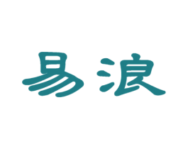 易浪 商标图样