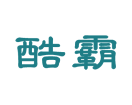 酷霸 商标图样