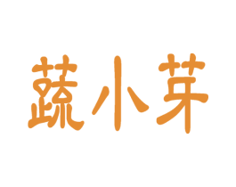 蔬小芽 商标图样