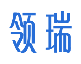 领瑞 商标图样