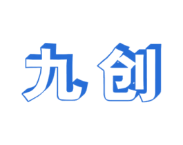 九创 商标图样