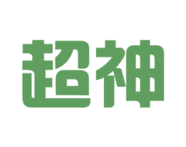 超神 商标图样