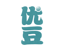 优豆 商标图样