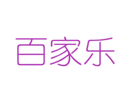 百家乐 商标图样