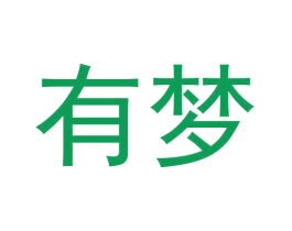 有梦 商标图样