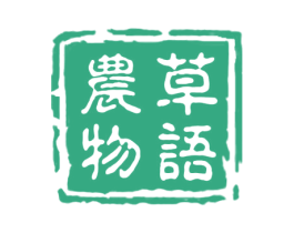 农草物语 商标图样