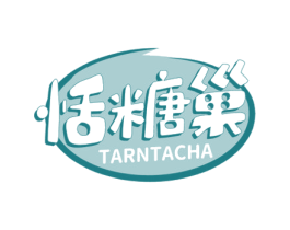 恬糖巢 TARNTACHA 商标图样