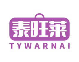 泰旺莱 TYWARNAI 商标图样