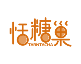 恬糖巢 TARNTACHA 商标图样