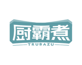 厨霸煮  TRUBAZU 商标图样