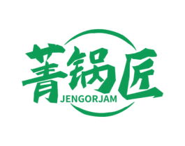 菁锅匠 JENGORJAM 商标图样