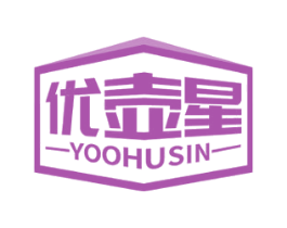 优壶星 YOOHUSIN 商标图样