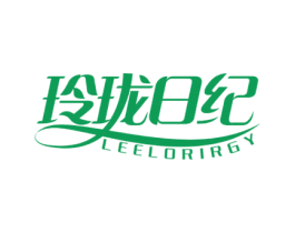 玲珑日纪 LEELORIRGY 商标图样