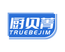 厨贝菁 TRUEBEJIM 商标图样