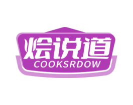 烩说道 COOKSRDOW 商标图样