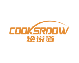 烩说道 COOKSRDOW 商标图样