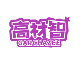 高材智 GARCHAZEE 商标图样