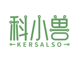 科小兽 KERSALSO 商标图样