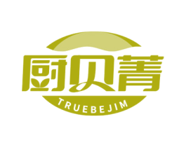 厨贝菁 TRUEBEJIM 商标图样