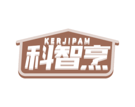 科智烹 KERJIPAM 商标图样