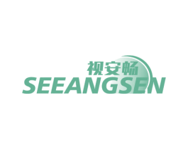 视安畅 SEEANGSEN 商标图样