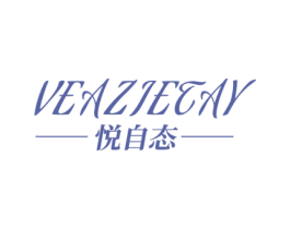悦自态 VEAZIETAY 商标图样