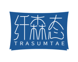 纤森态 TRASUMTAE 商标图样