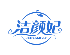洁颜妃 JEEYAMFAY 商标图样