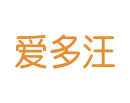 爱多汪 商标图样