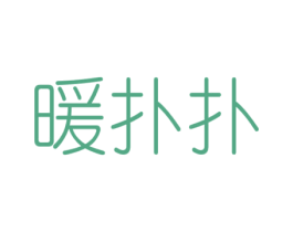暖扑扑 商标图样