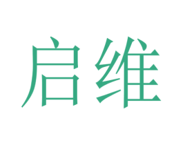 启维 商标图样