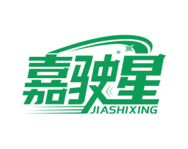 嘉驶星 商标图样